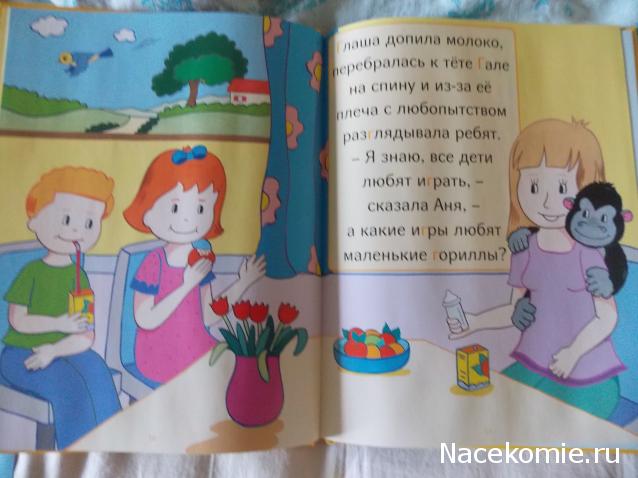 Моя Веселая Азбука (Ашет Коллекция)
