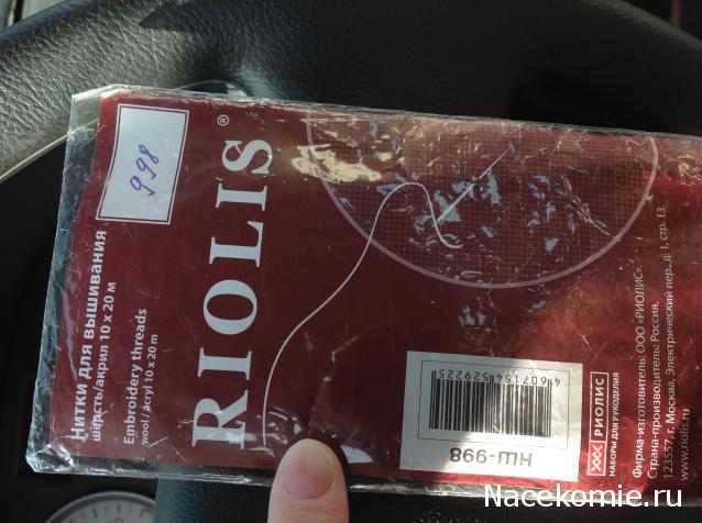 Дом Мечты. Микро вышивка