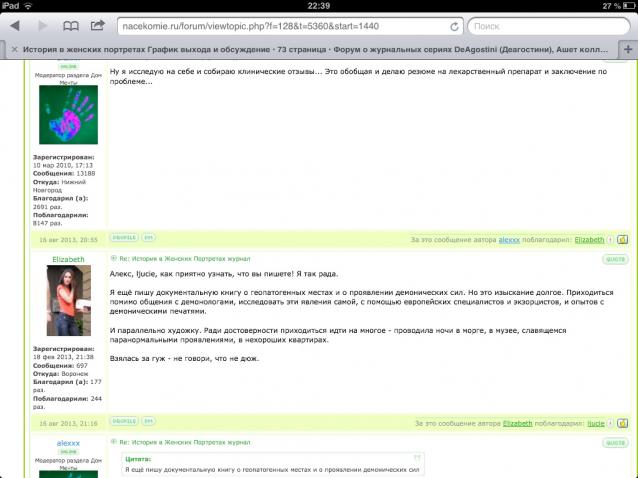 Cherchez la femme (болталка)