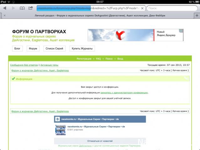 Cherchez la femme (болталка)