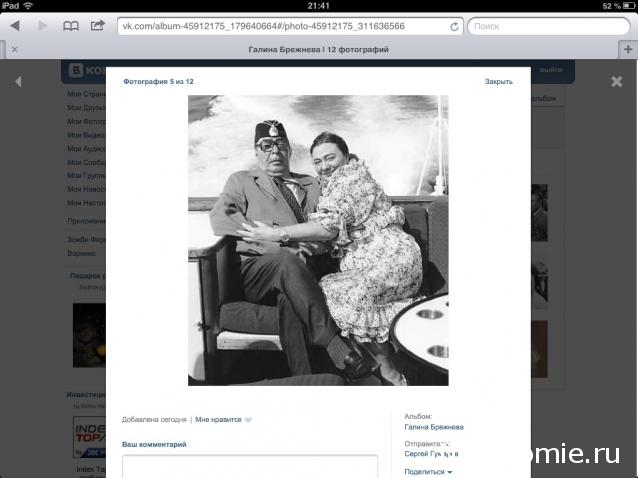 Cherchez la femme (болталка)