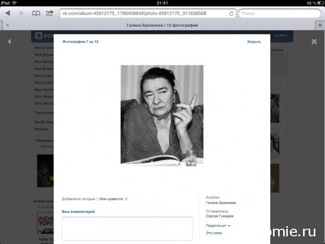 Cherchez la femme (болталка)