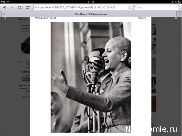 Cherchez la femme (болталка)