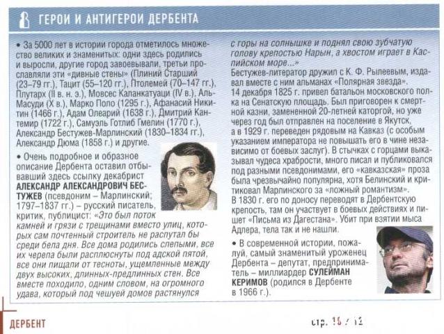 Атлас России. География. История. Культура - ДеАгостини - тест