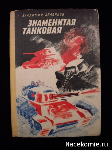 Танкодром (Общая Болталка танковых разделов)