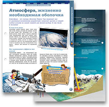 Чудо-Глобус - График Выхода и обсуждение