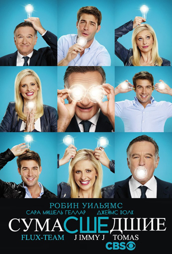 Что посмотреть? Обзор сериалов, кино