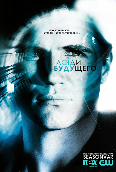 Что посмотреть? Обзор сериалов, кино