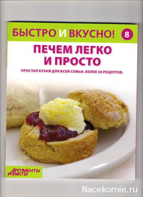 Готовим быстро просто рецепты фото