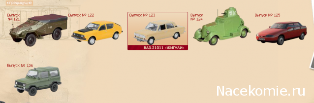 Автолегенды СССР - График выхода и обсуждение