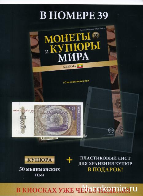 Монеты и купюры мира №38 500 инти (Перу)