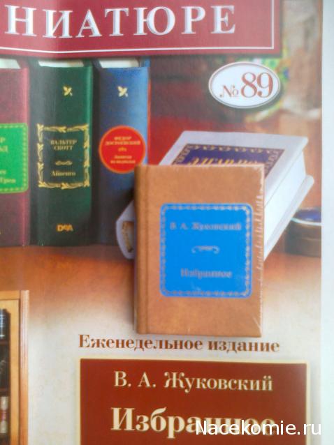 Серия 2012 года