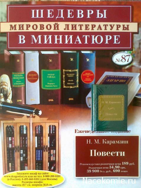 Серия 2012 года
