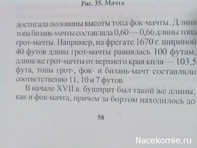 Собери Чёрную Жемчужину. Сборка: внешние элементы корпуса