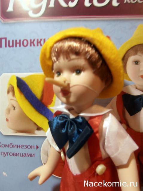 Куклы в сказочных костюмах - ДеАгостини - тест
