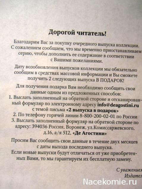 Куклы в сказочных костюмах - ДеАгостини - тест
