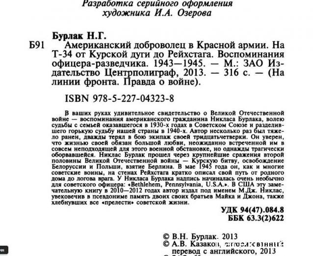 Танкодром (Общая Болталка танковых разделов)