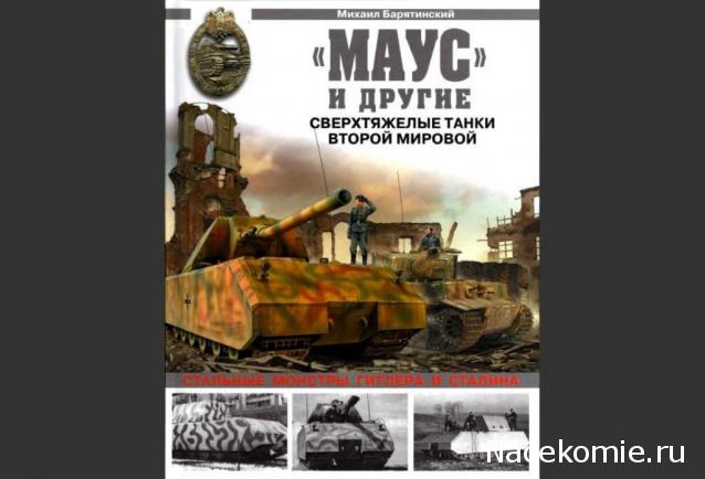 Танкодром (Общая Болталка танковых разделов)