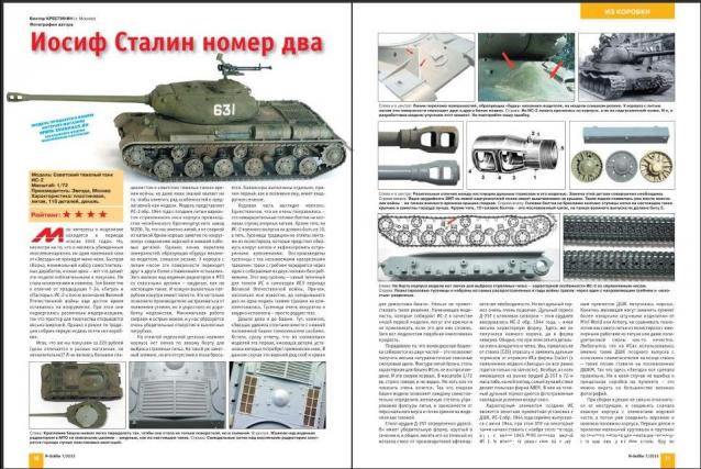 Танкодром (Общая Болталка танковых разделов)