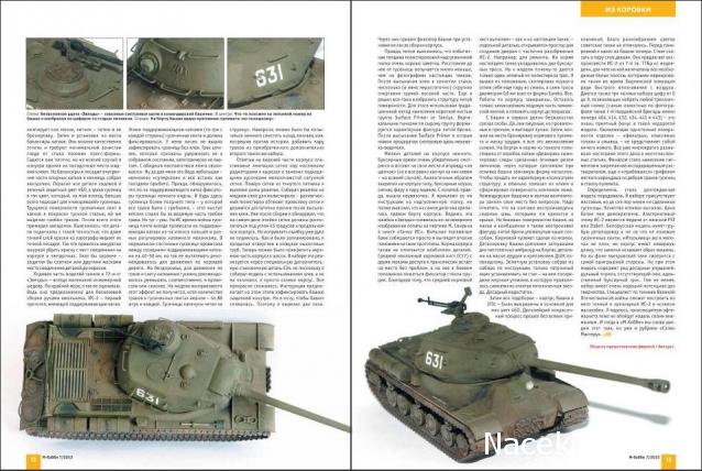 Танкодром (Общая Болталка танковых разделов)