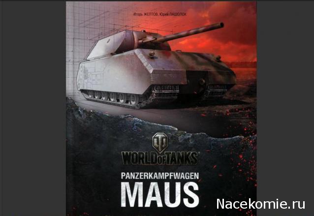 Танкодром (Общая Болталка танковых разделов)