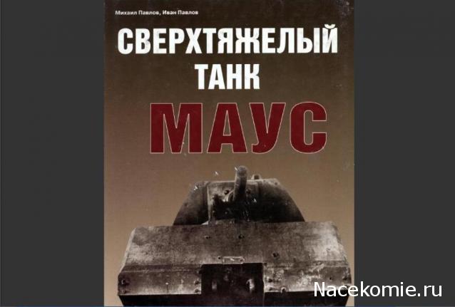 Танкодром (Общая Болталка танковых разделов)