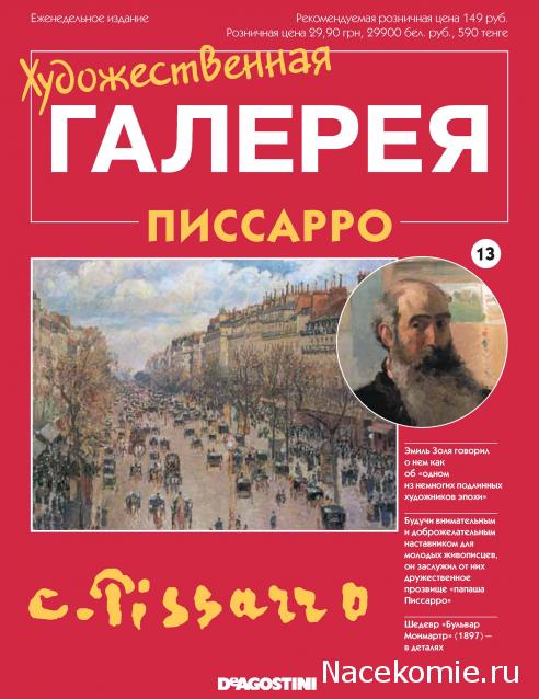 Художественная Галерея - График Выхода и обсуждение
