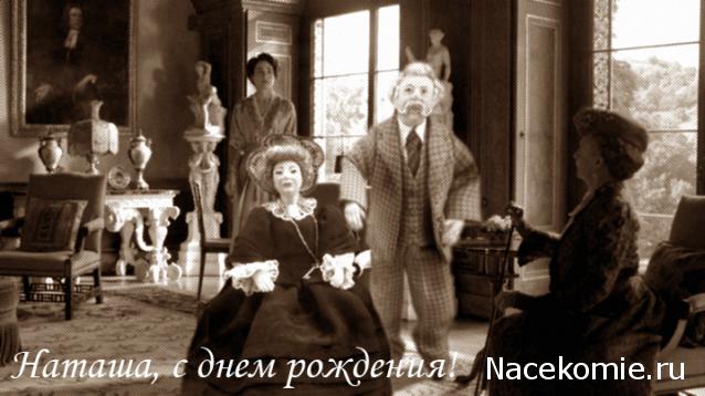 Tatusya - Приглашение в Грантхолл