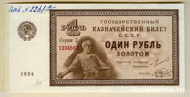 Монеты и банкноты России и СНГ