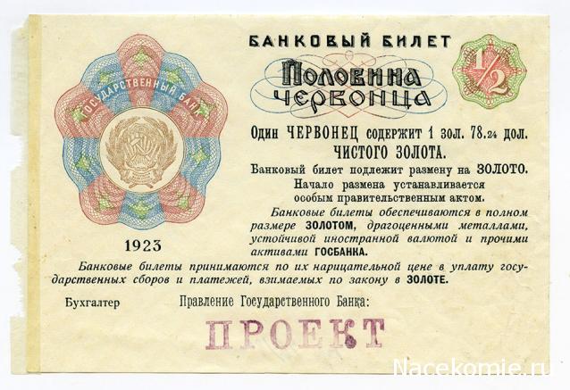 Монеты и банкноты России и СНГ