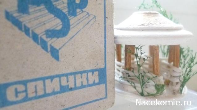 IriSelena. Вне стиля, или Непонятный домик