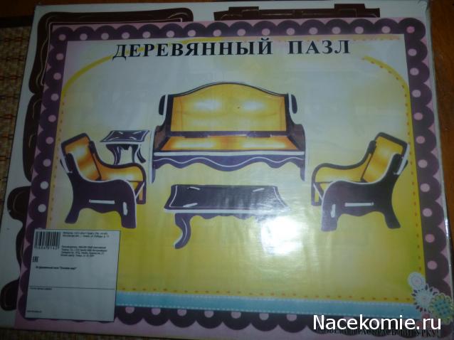 Дом Мечты Подарки добрых фей
