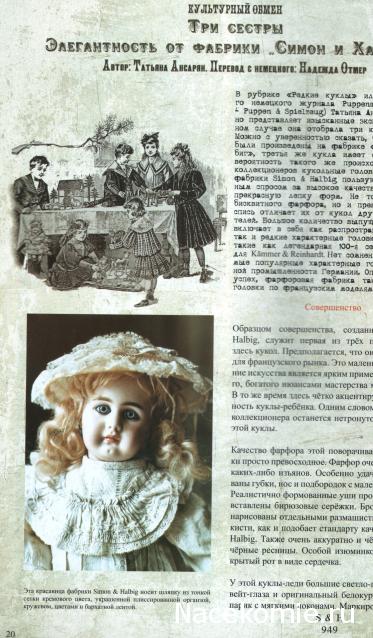 Куклы в народных костюмах – "Девчушки-болтушки"