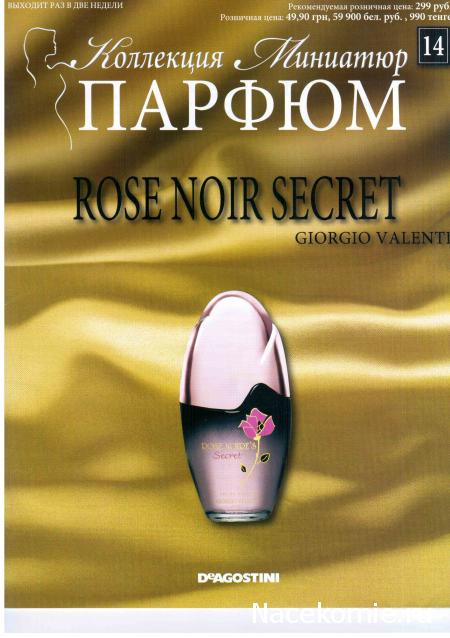 Парфюм №14 - "Rose Noir Secret" от Giorgio Valenti