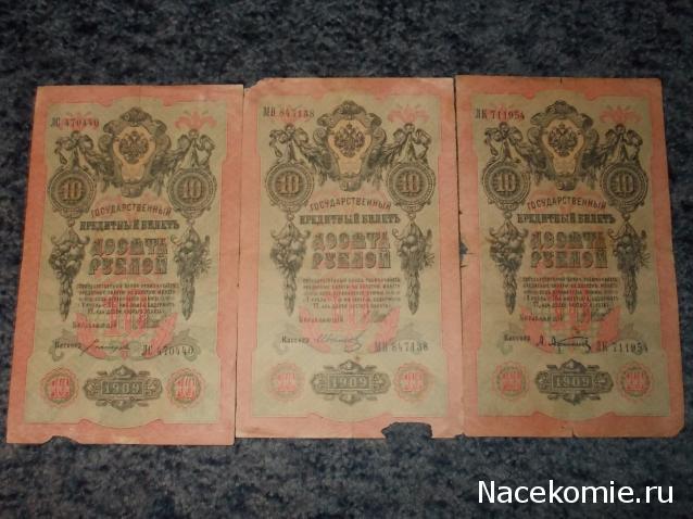 Коллекции пользователей. Нумизматика и бонистика