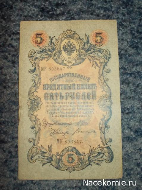 Коллекции пользователей. Нумизматика и бонистика