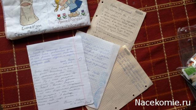 Round Robin_координатор Mabelle