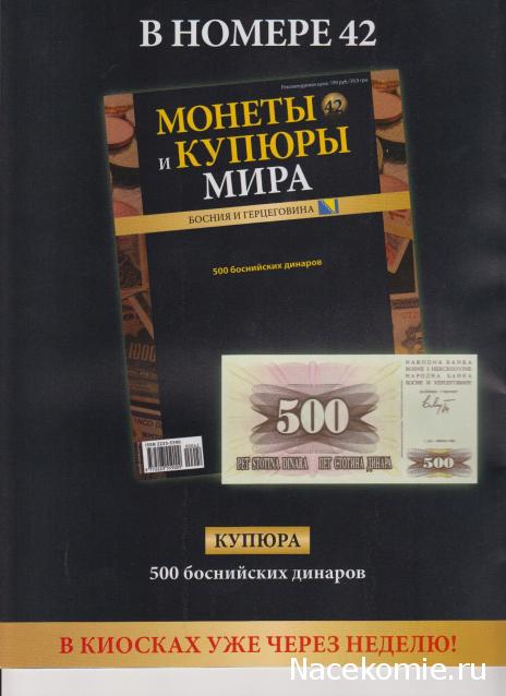 Монеты и купюры мира №41 10 сентов (Эстония), 5 бутутов (Гамбия), 1 цент (Эритрея)