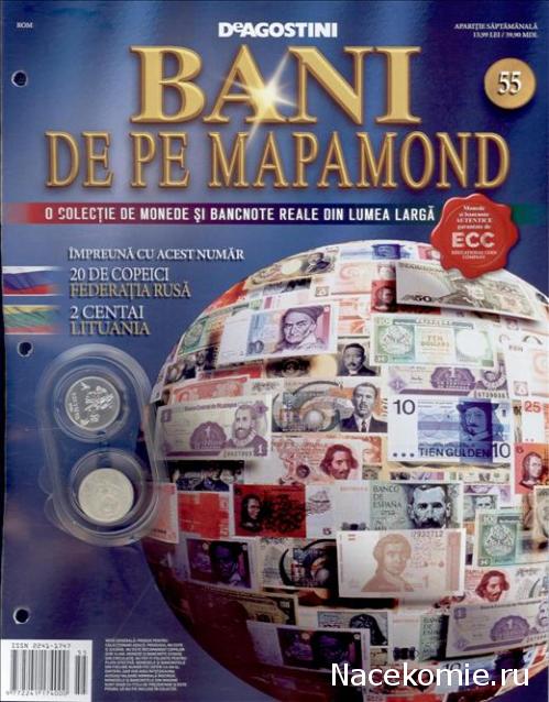 Монеты и Банкноты 2012 - График выхода и обсуждение