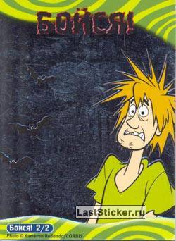 Scooby Doo: Великие тайны мира