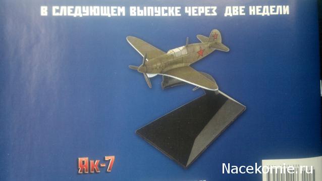 Легендарные Самолеты - График выхода и обсуждение