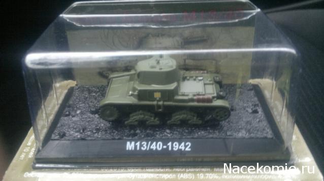 Танки Мира №22 M13/40