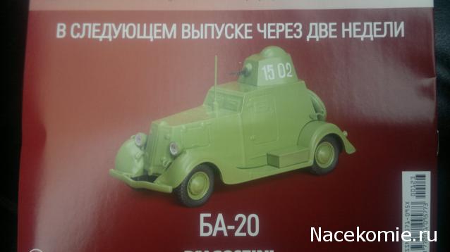 Автолегенды СССР - График выхода и обсуждение