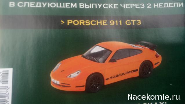 Суперкары №69 Donkervoort D8