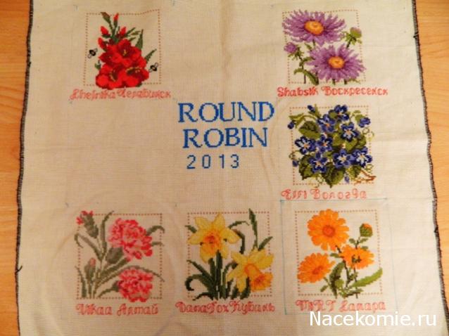 Round Robin- координатор  shabsik