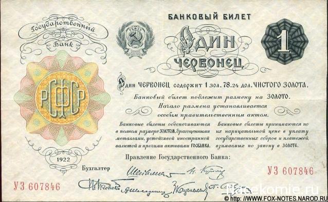 Монеты и банкноты России и СНГ