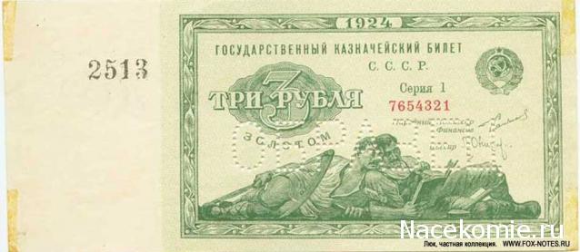 Монеты и банкноты России и СНГ