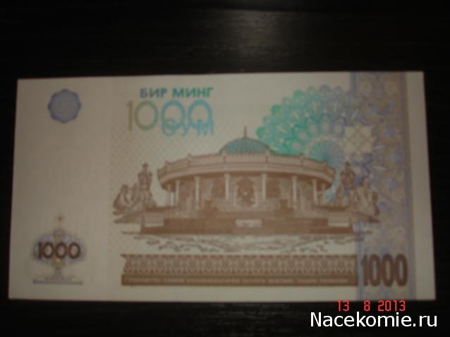 Коллекции пользователей. Нумизматика и бонистика