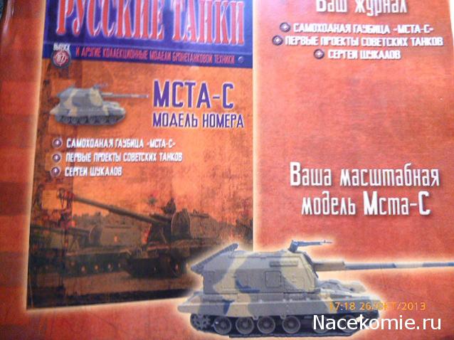 Русские танки №81 - БТР-90