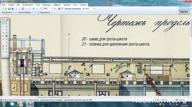Корабль 12 Апостолов - фотоотчет konstantinfom